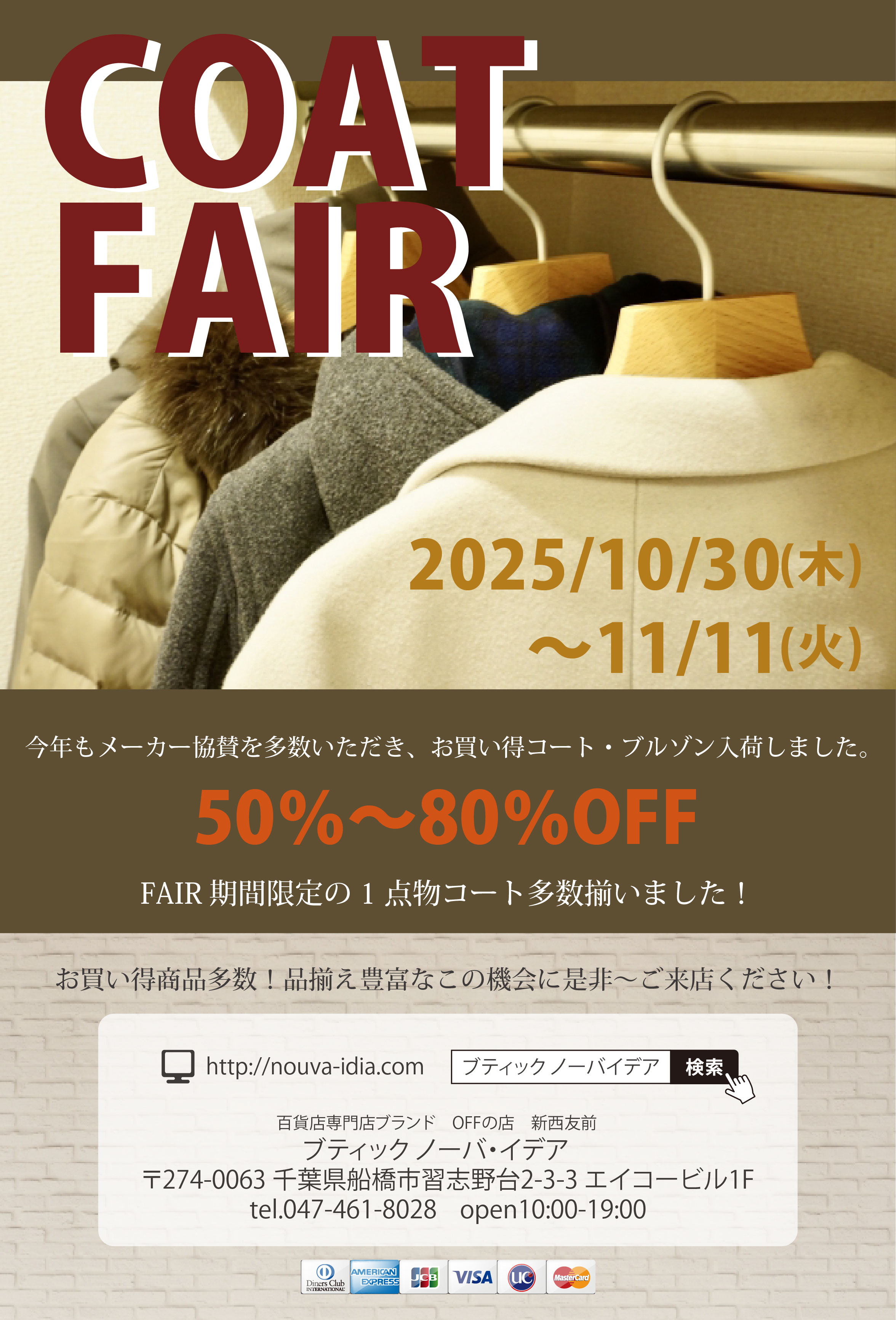 キャンペーン告知