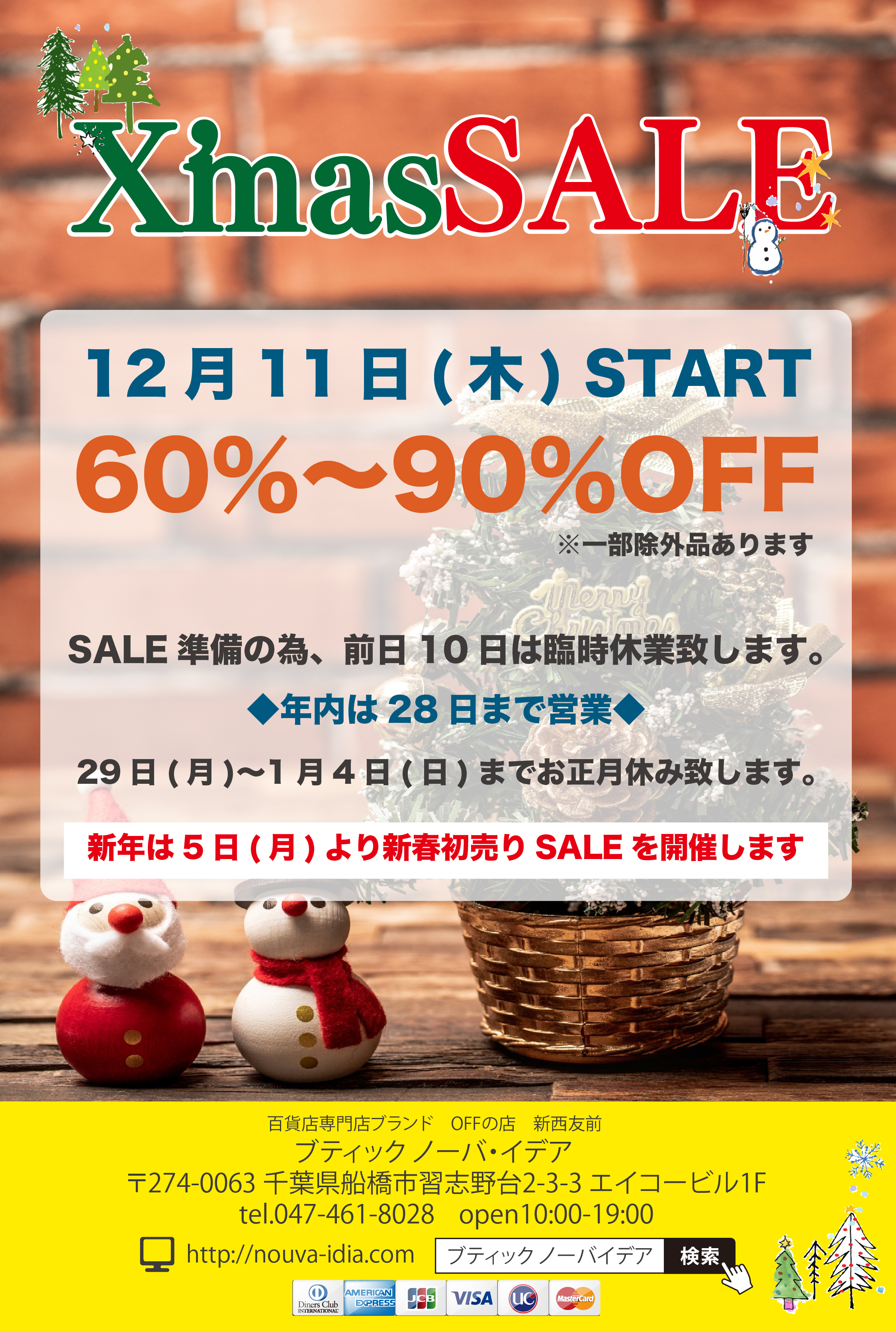 キャンペーン告知