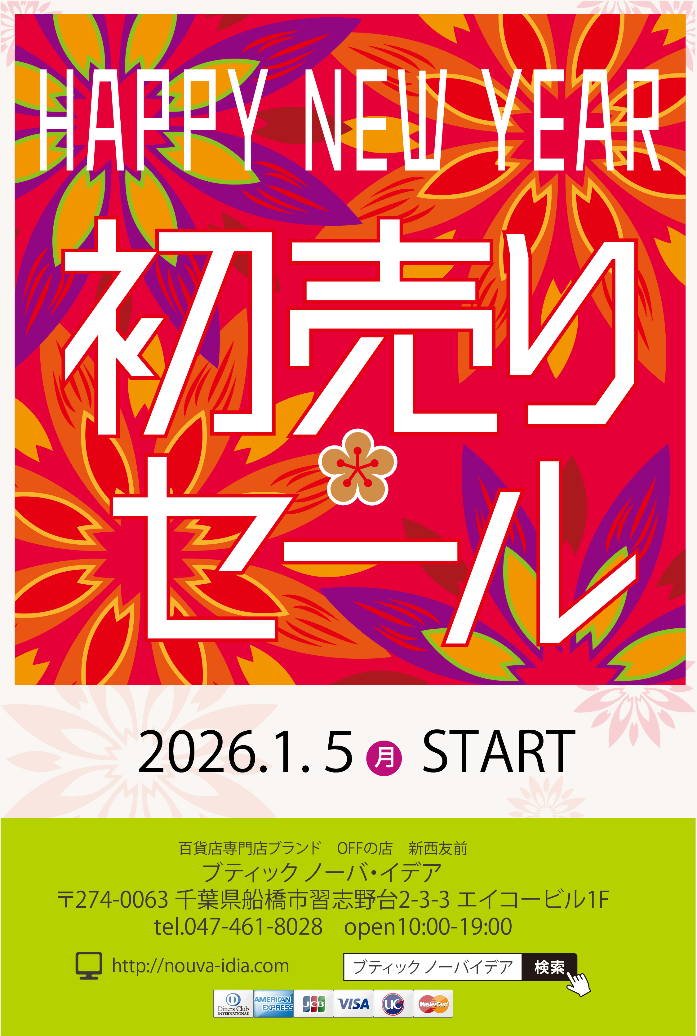 キャンペーン告知