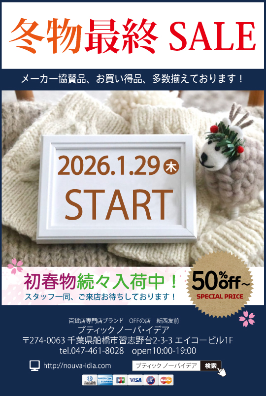 キャンペーン告知